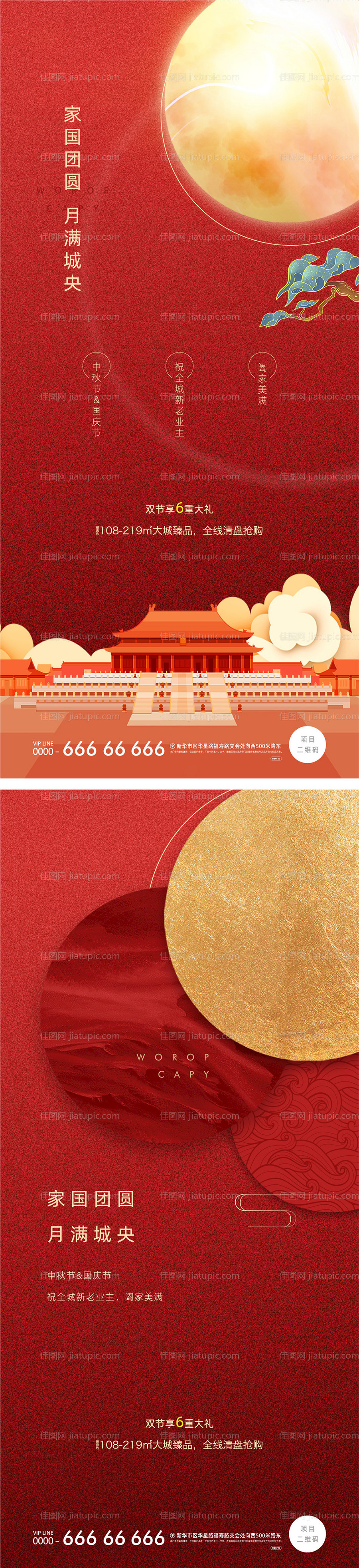 节气海报-源文件