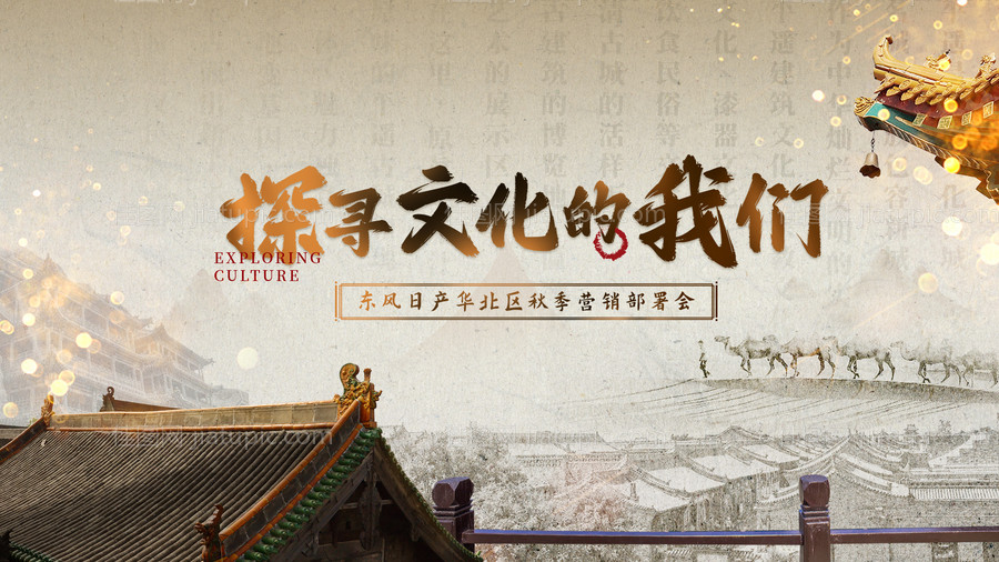 文化探寻背景板-源文件