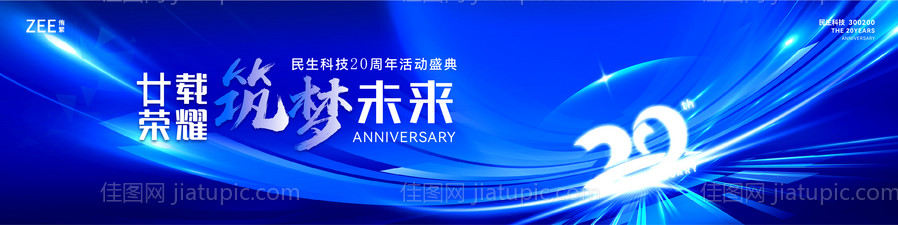 蓝色科技主视觉-源文件