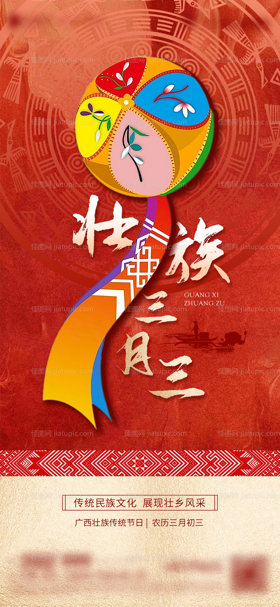 三月三 -源文件