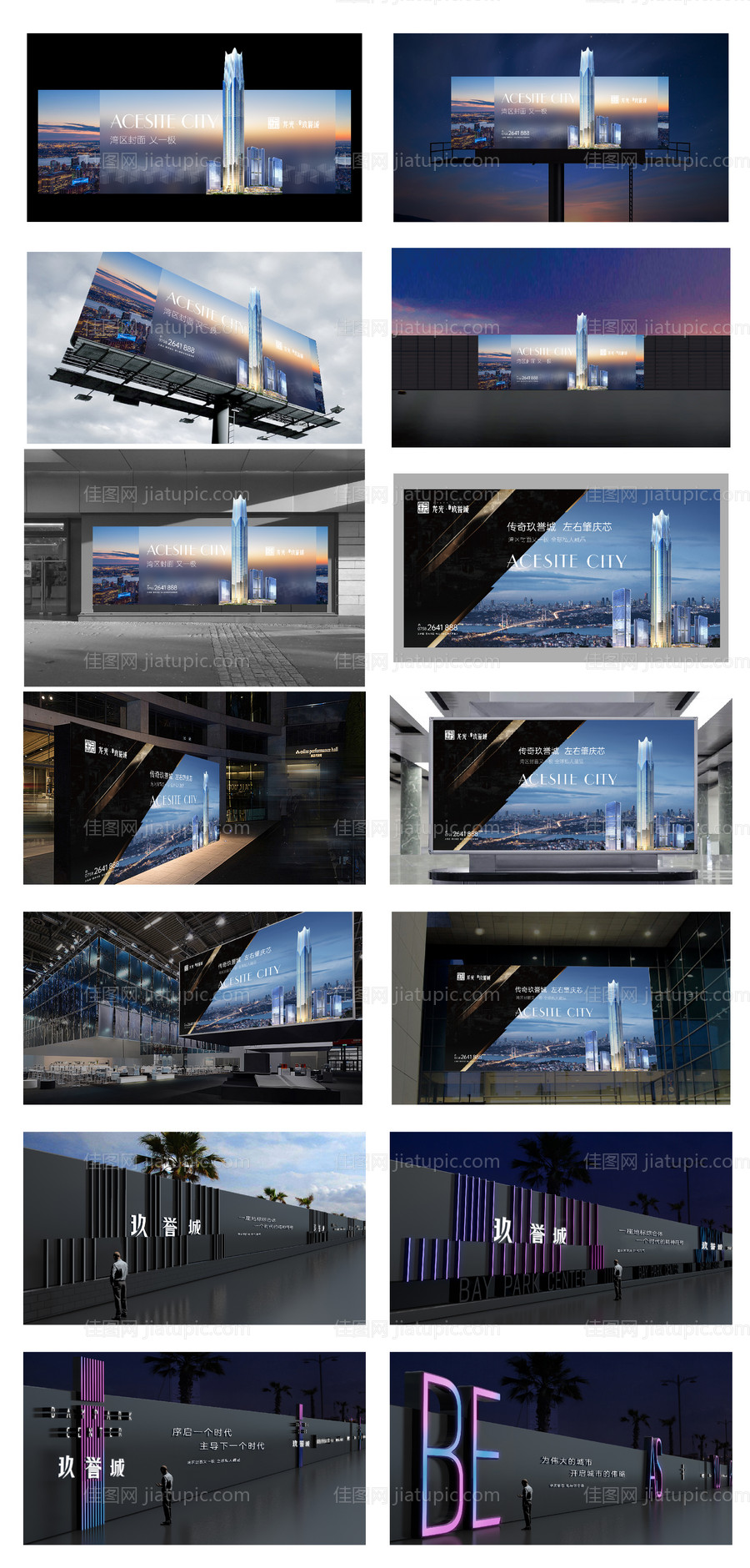 地产比稿提案地标户外围挡主画面-源文件