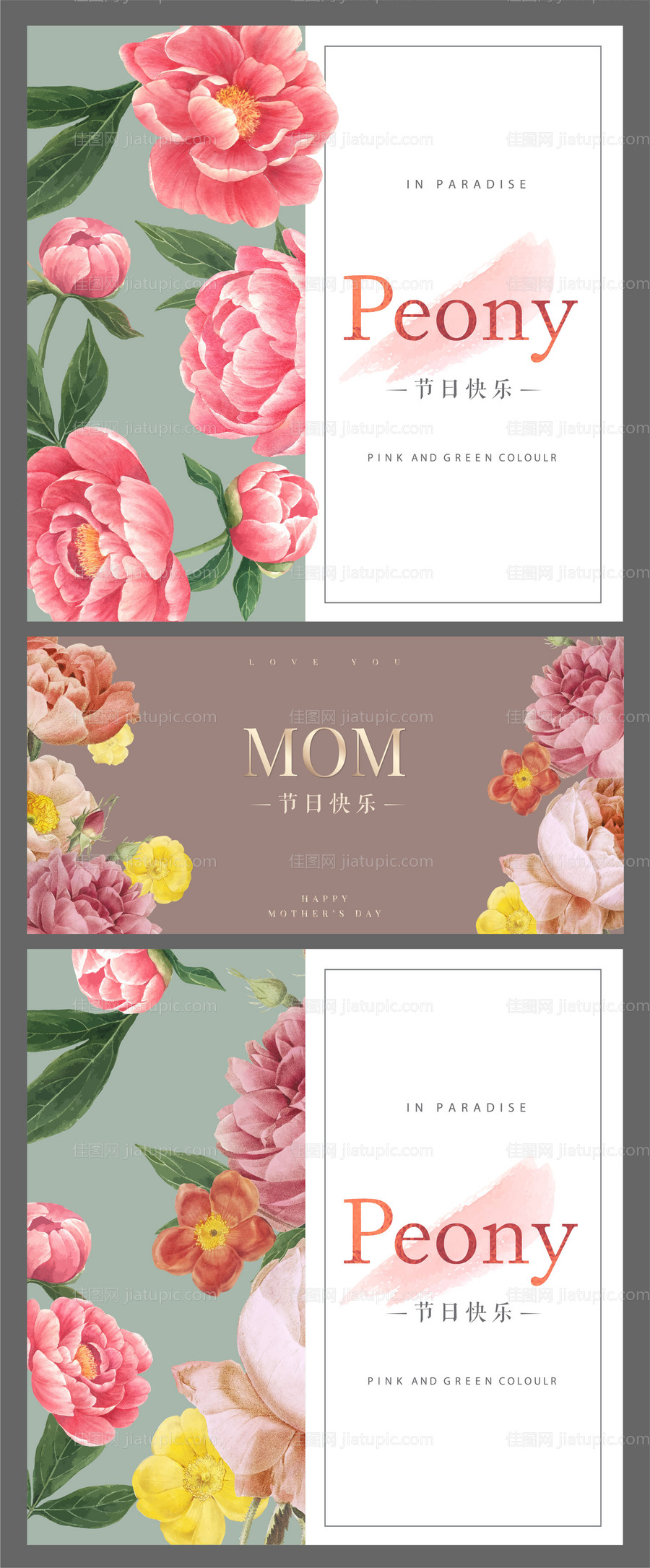 婚礼花卉贺卡设计-源文件