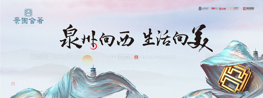 大气地产新中式发布会背景板-源文件