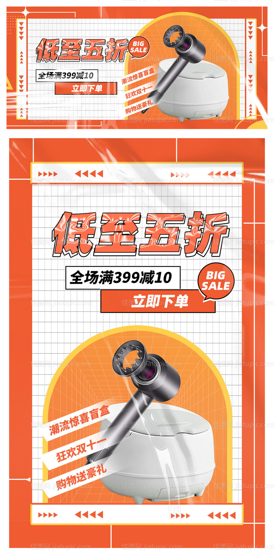 双十一活动banner-源文件