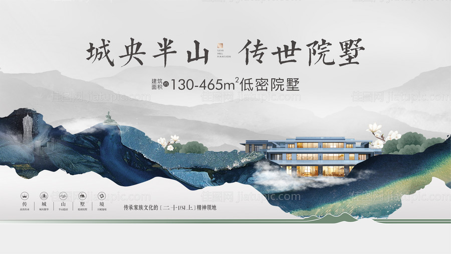 主画面KV别墅-源文件