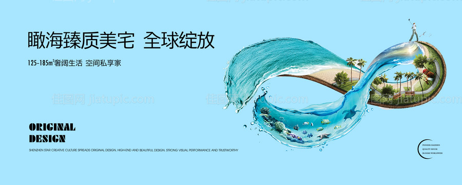 海景房创意广告-源文件