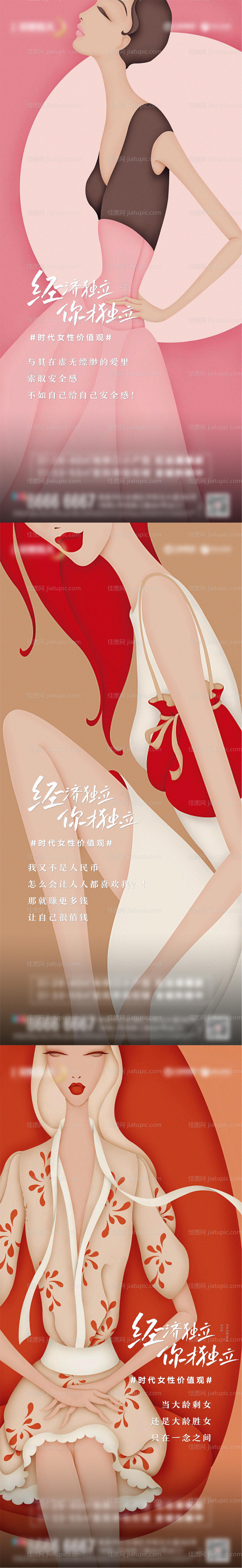 地产公寓招商价值点系列海报-源文件