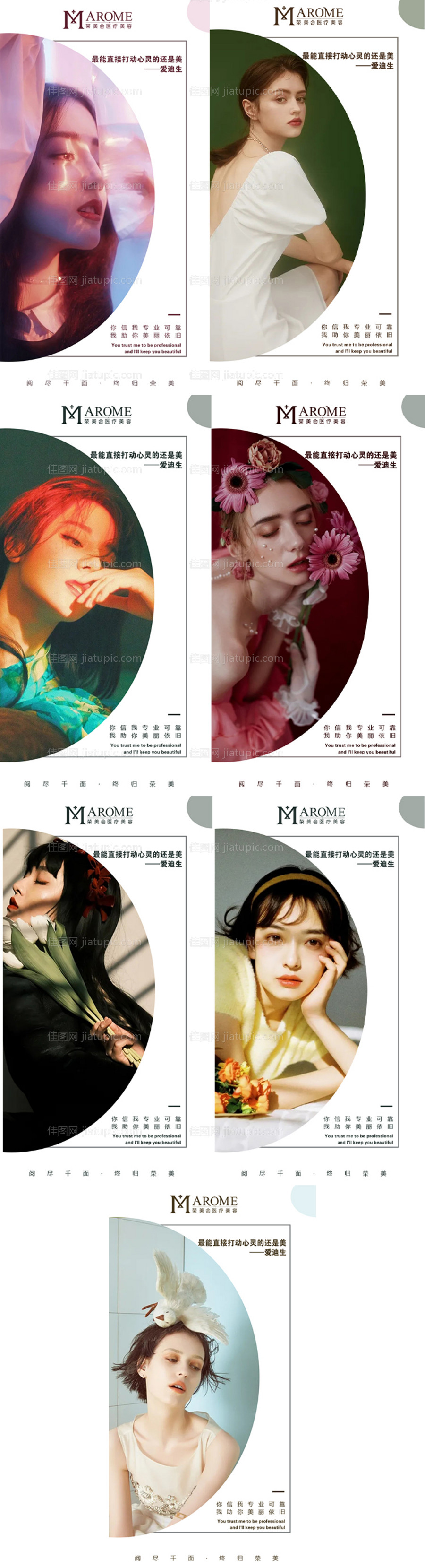 医美系列早安图-源文件