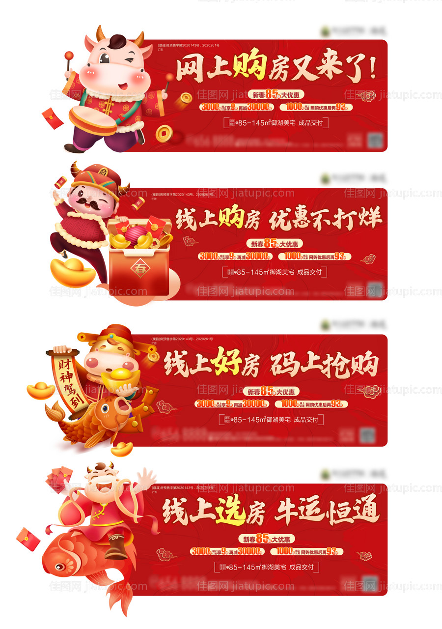 优惠异形系列海报-源文件