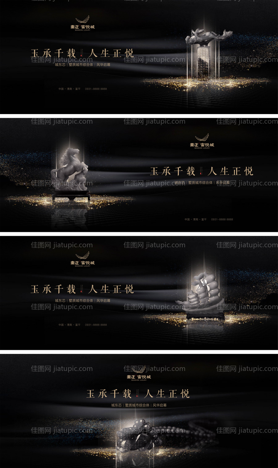 新中式海报-源文件