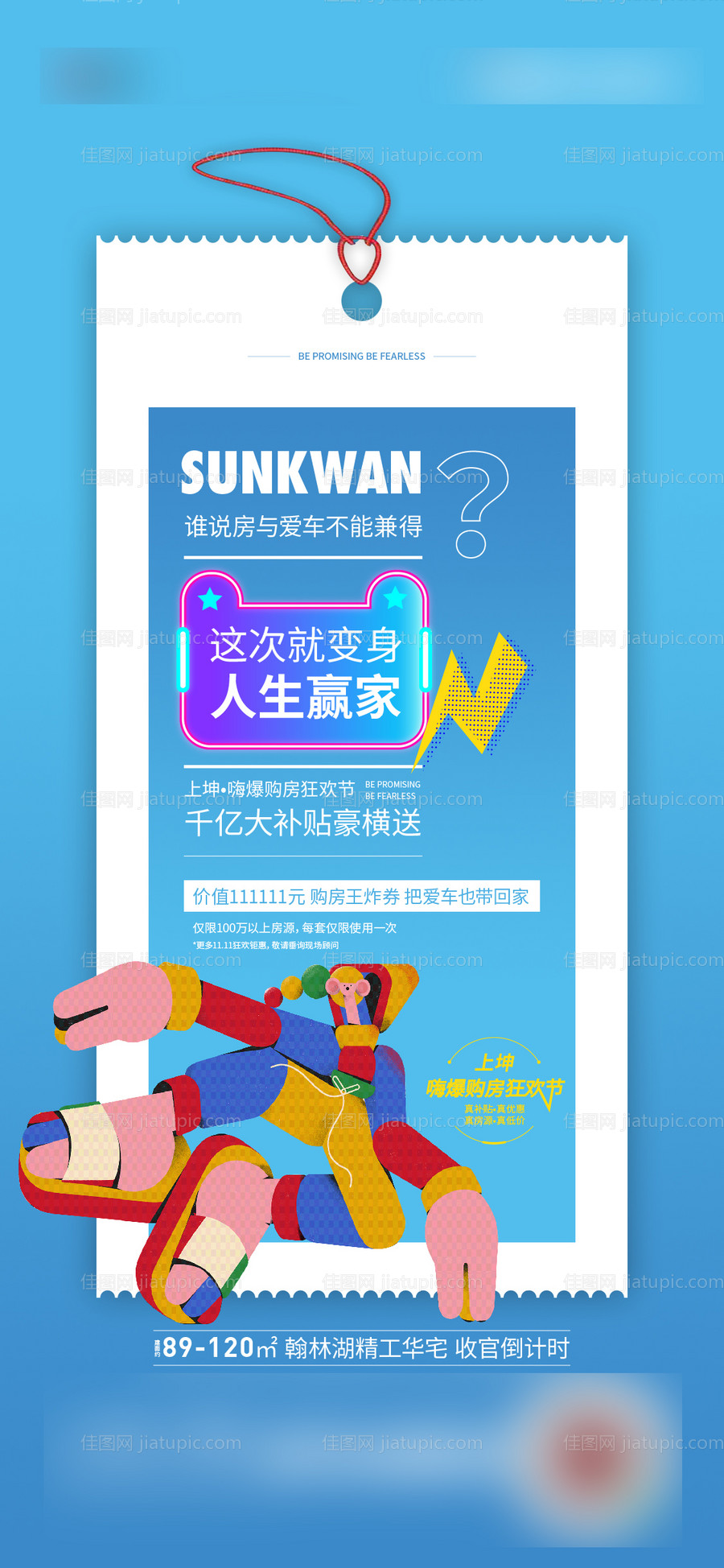 活动海报-源文件