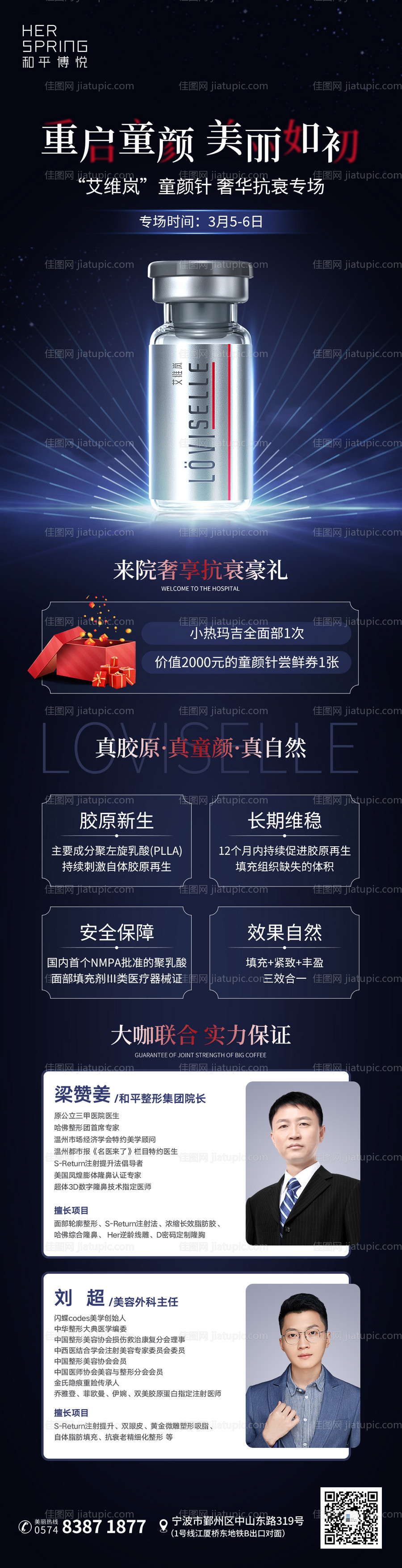 艾维岚童颜-源文件