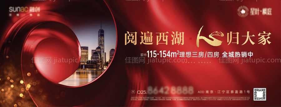 滨江都会豪宅阶段主画面-源文件