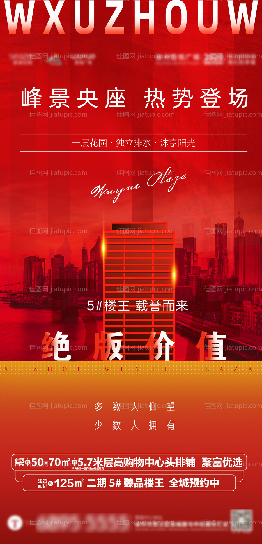 地产红色-源文件