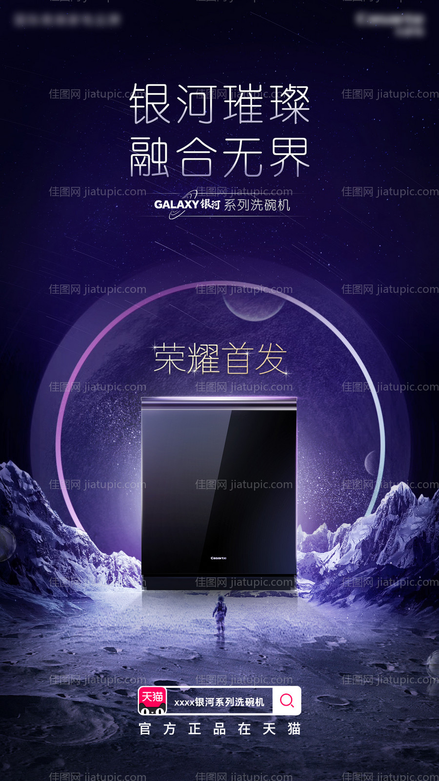 高端紫色倒计时新品上市当天海报-源文件