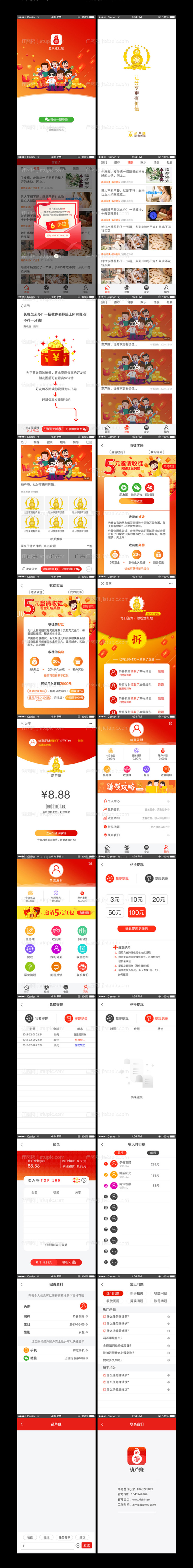 B端登录UI设计-源文件