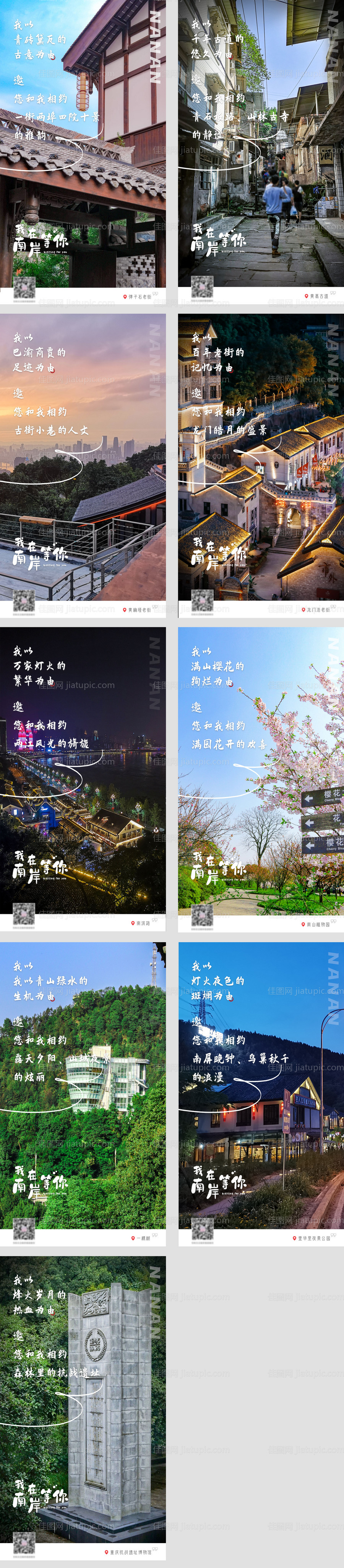 疫情暖心系列海报-源文件