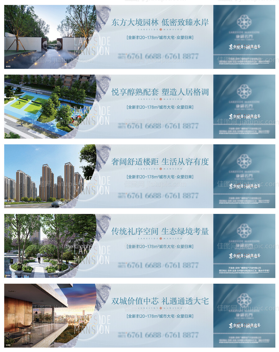 地产系列价值点围挡-源文件