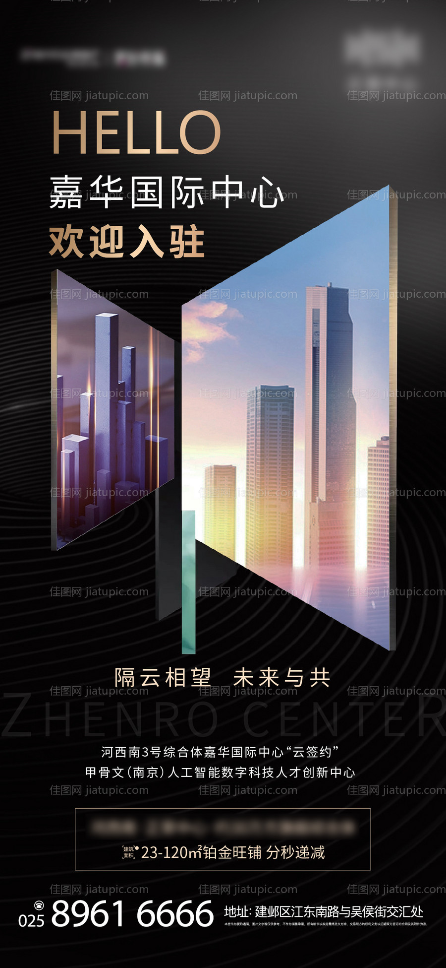 地产黑金热点欢迎稿-源文件