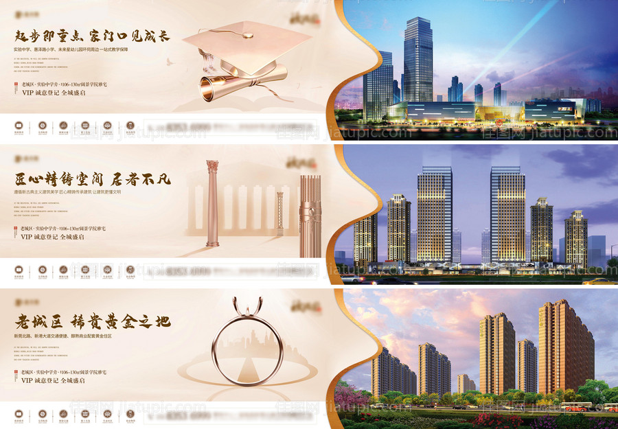 地产价值点围挡-源文件