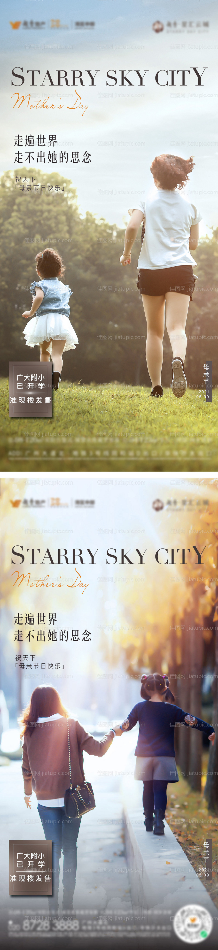 母亲节单图-源文件