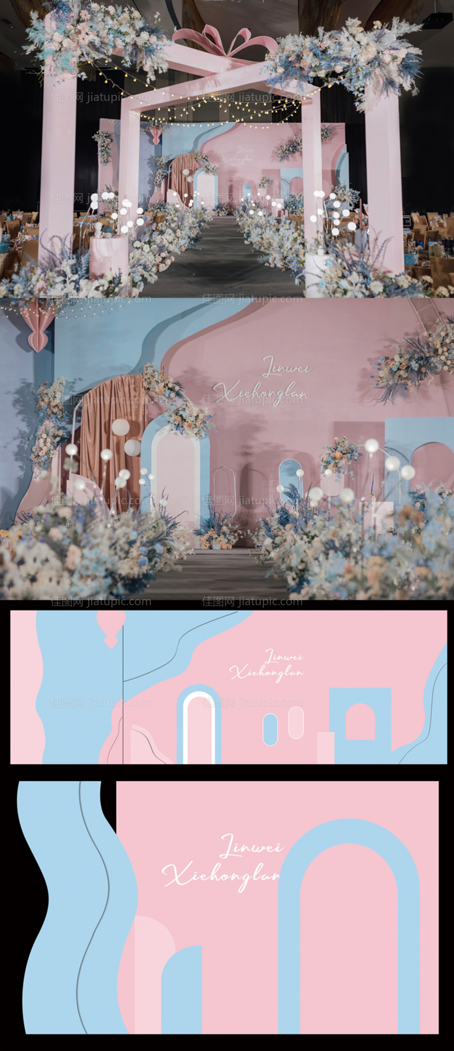 婚礼舞台活动展板-源文件