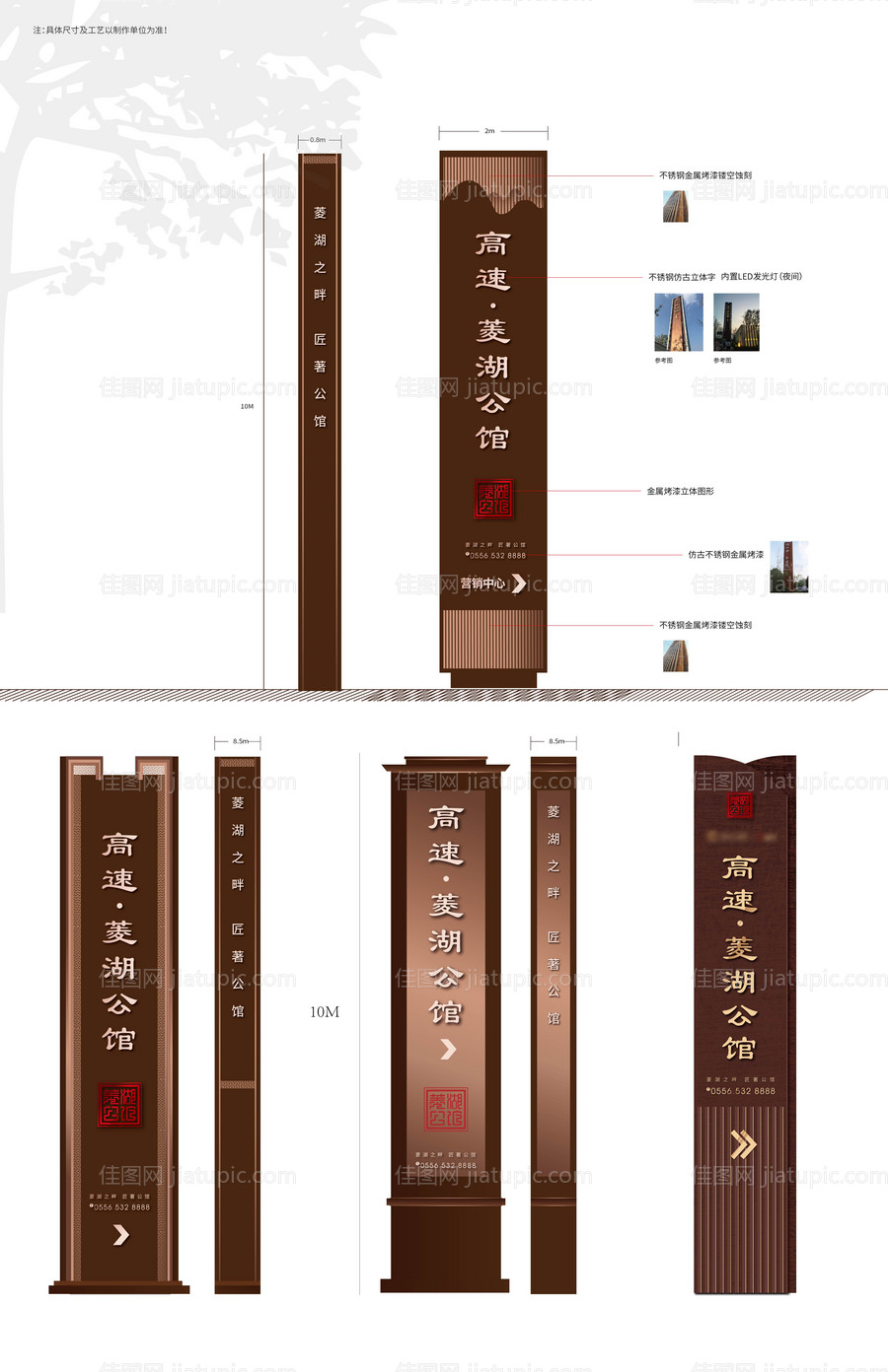 地产中式精神堡垒-源文件