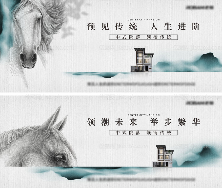地产中式骏马主画面背景板-源文件
