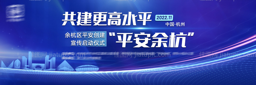 蓝色活动主视觉-源文件