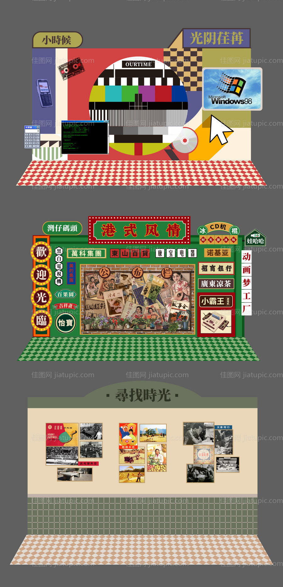 8090年代怀旧时代背景-源文件