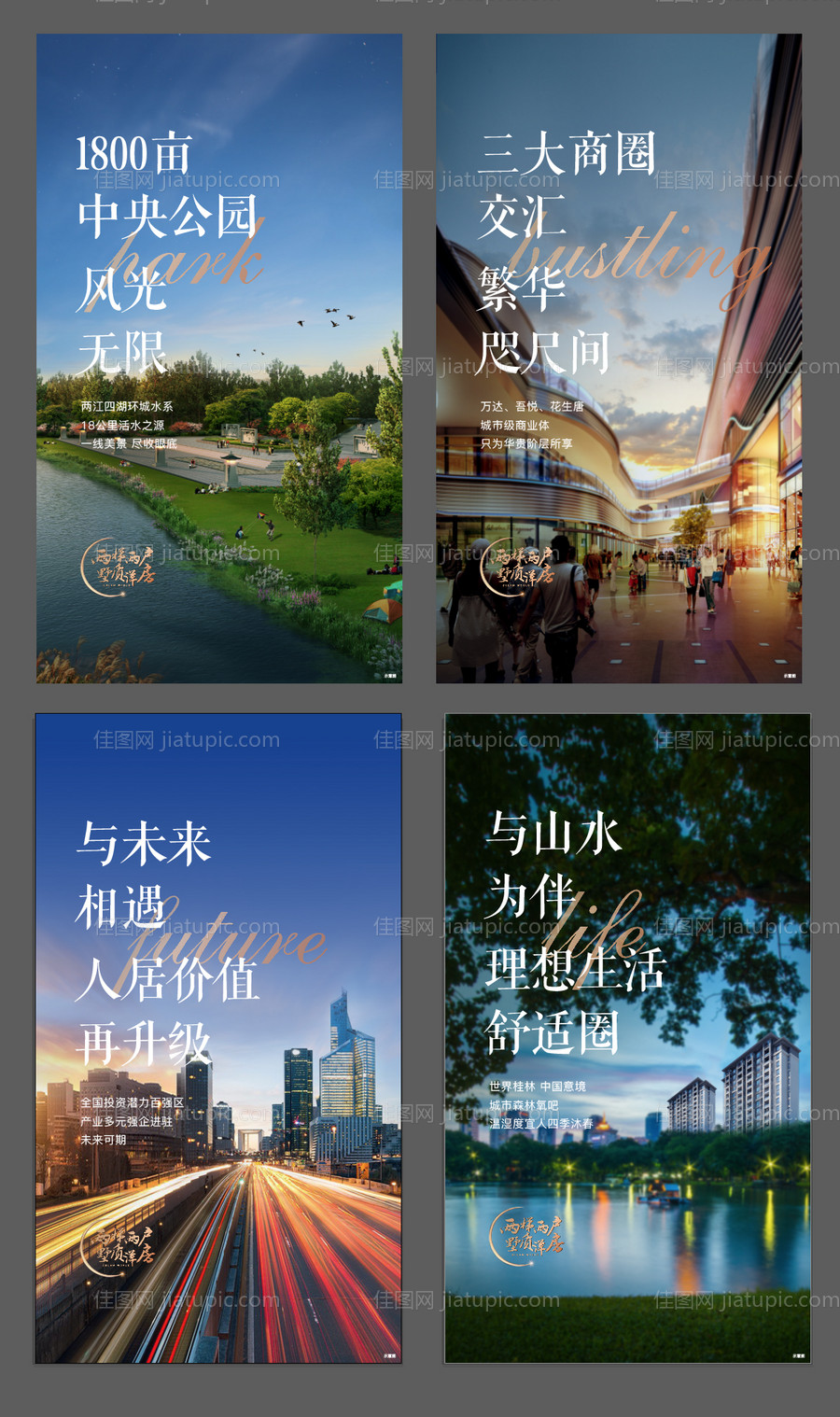 地产价值点海报-源文件