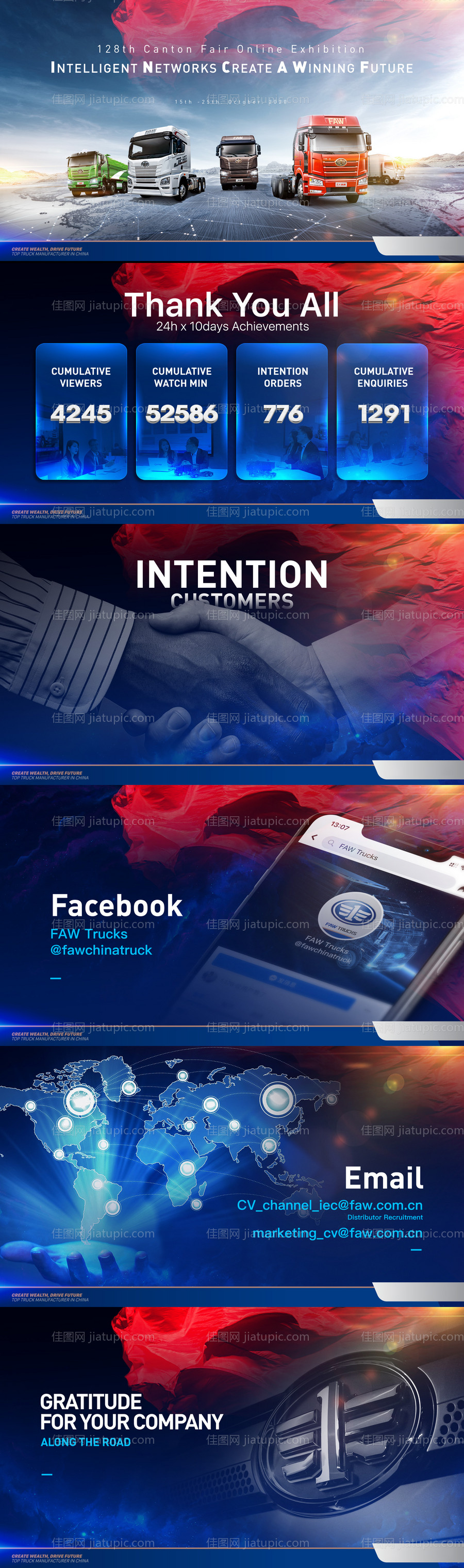 广交会全球直播合作伙伴数据战报ppt-源文件