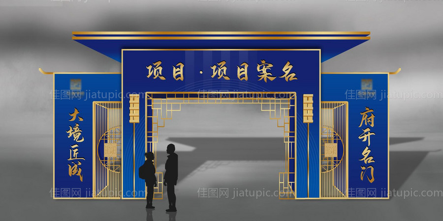 房地产开盘发布会年会活动拱门设计-源文件