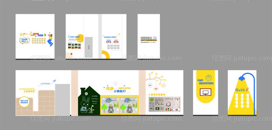 儿童社区文化背景墙-源文件