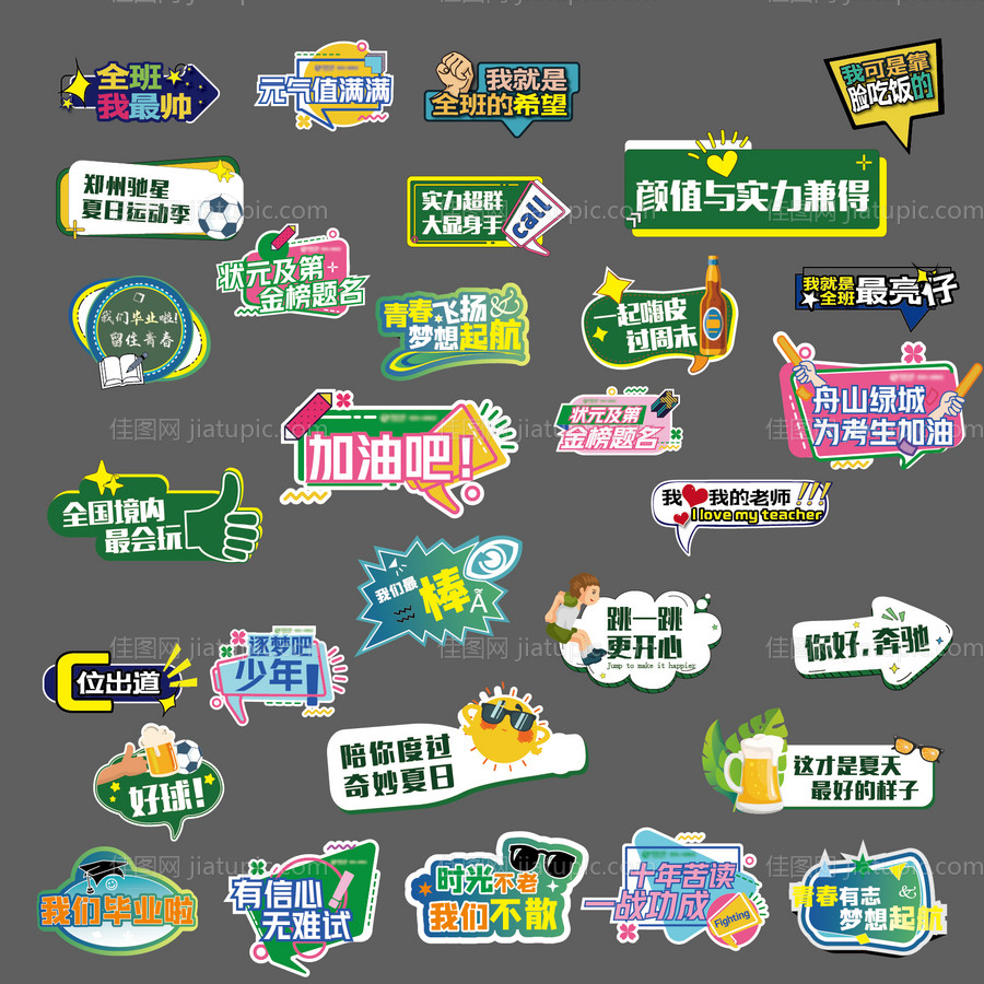 高考啤酒节手举牌 -源文件