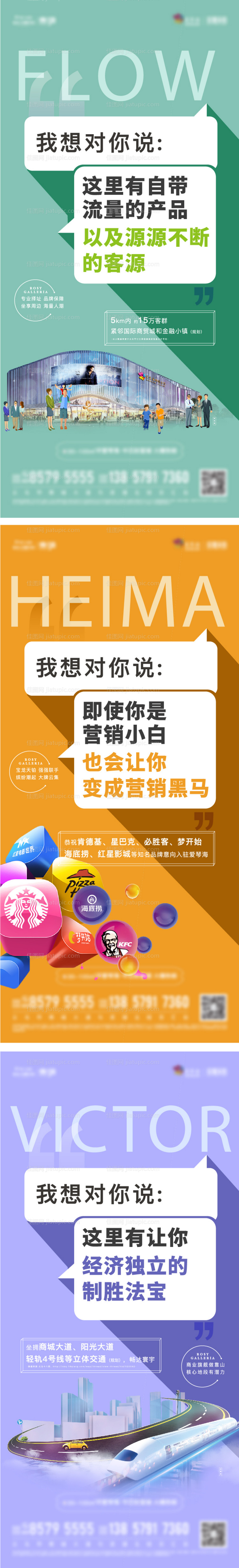 商业价值缤纷-源文件