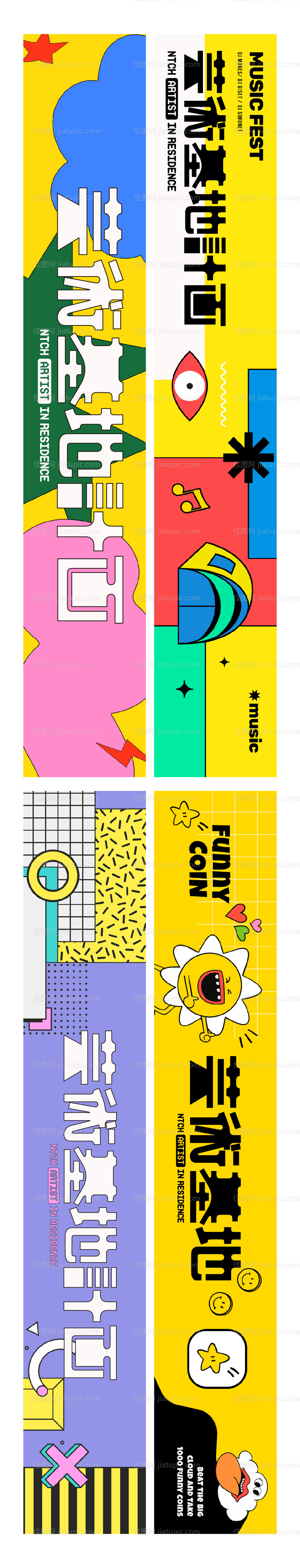 多巴胺条幅-源文件