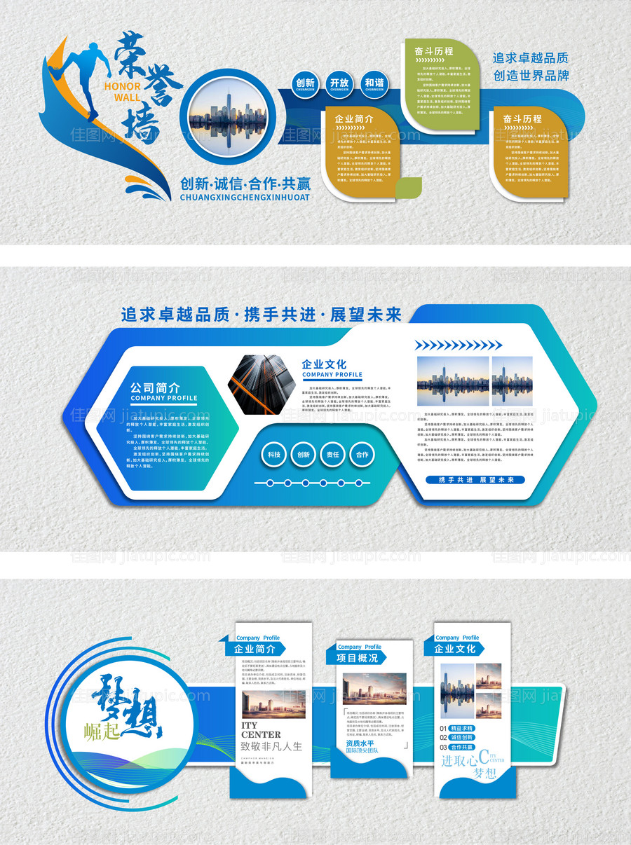 企业文化墙-源文件