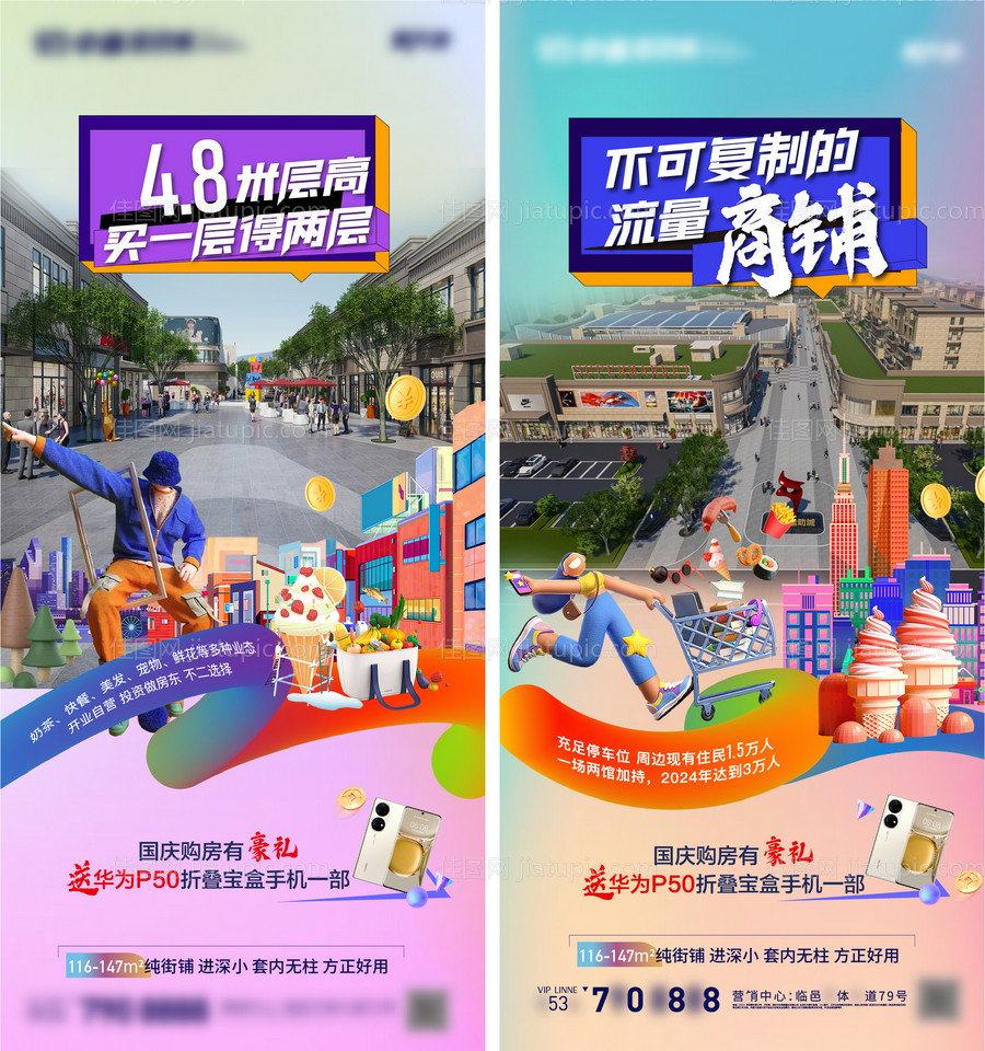 商铺单图-源文件