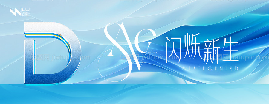 蓝色高端新品品鉴会-源文件