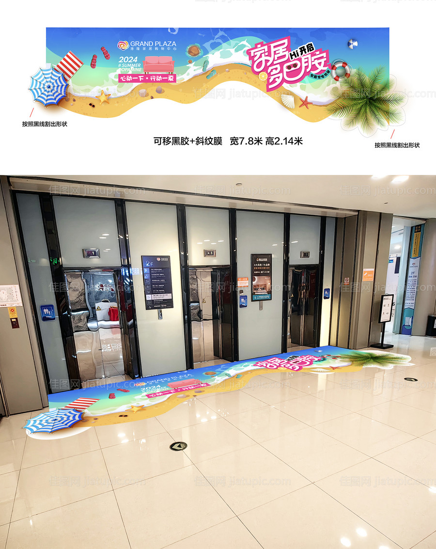 商场地贴-源文件