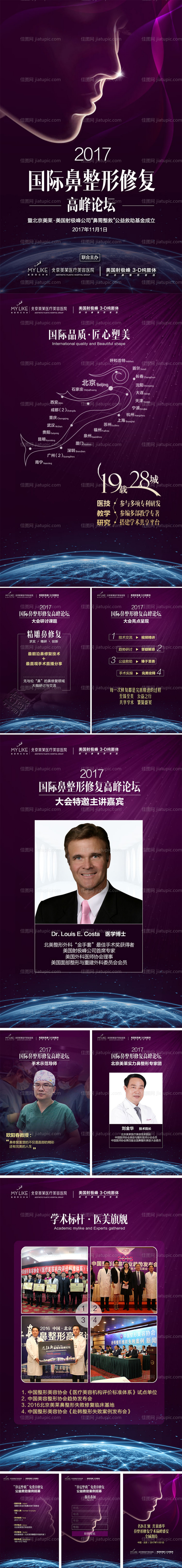 H5邀请函-源文件