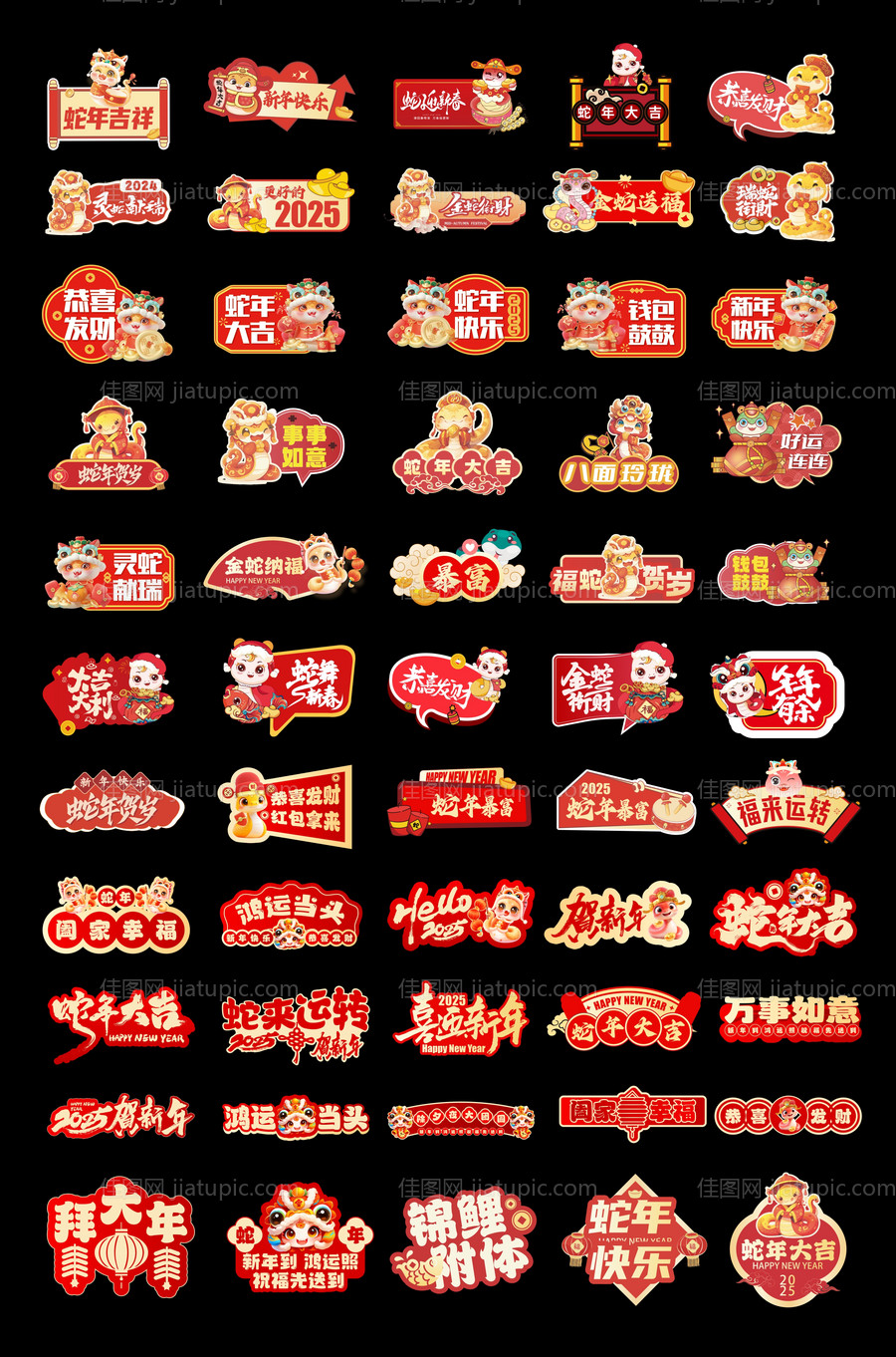 新年手举牌拍照牌打卡牌-源文件