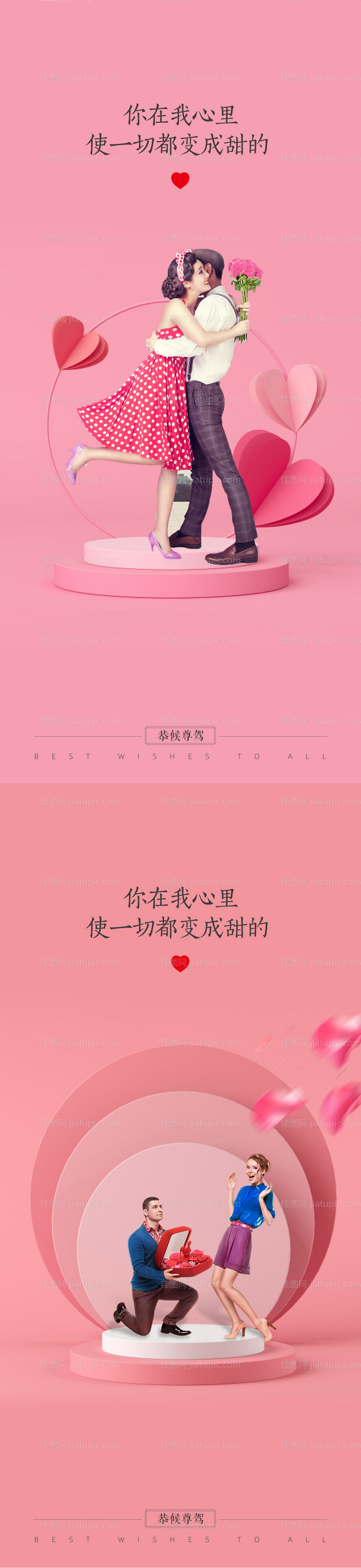 情人节520爱系列-源文件