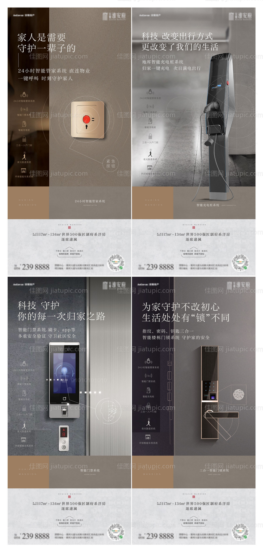 智能科技系列单图-源文件