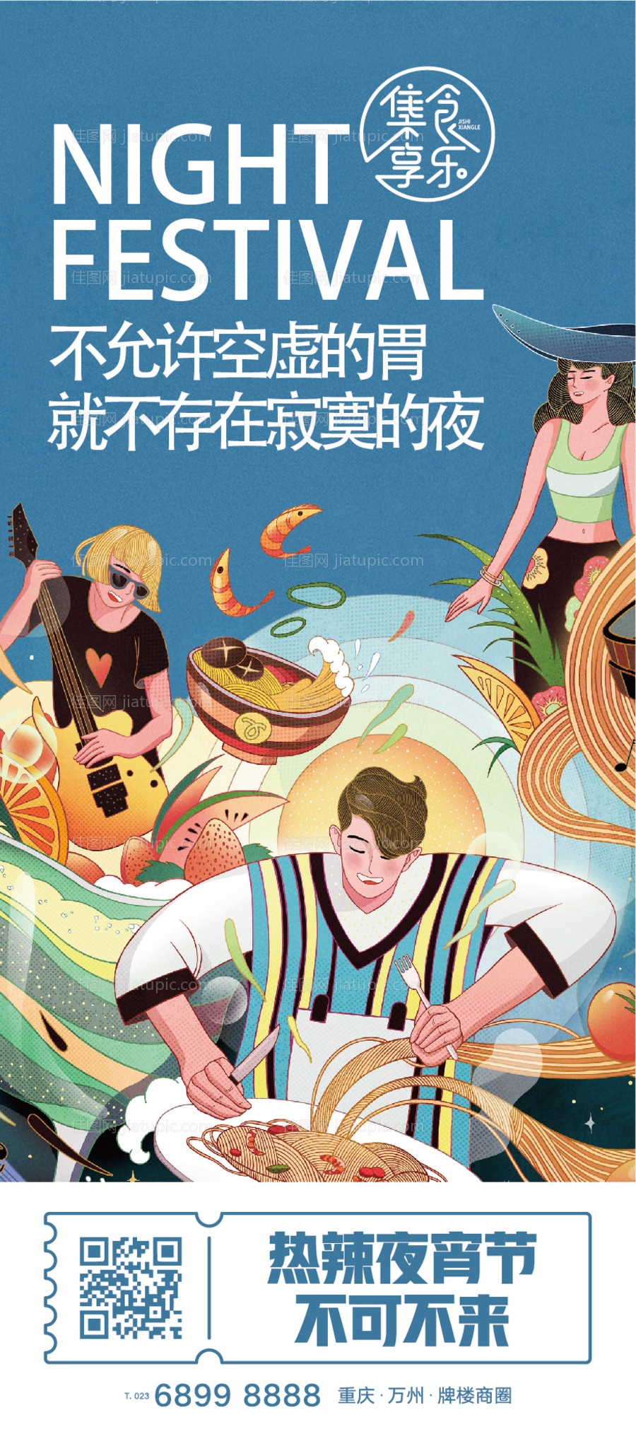 地产海报-源文件