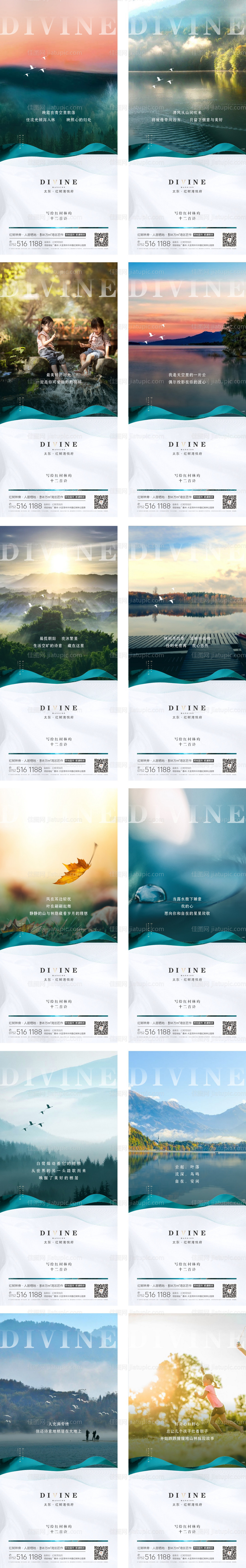 地产价值点系列海报-源文件