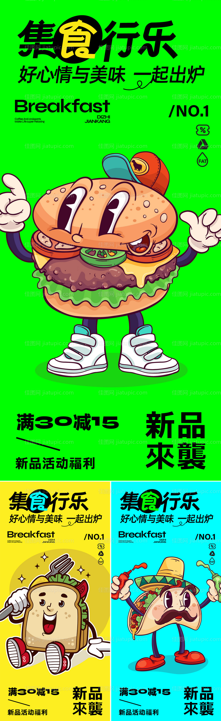 快餐海报-源文件