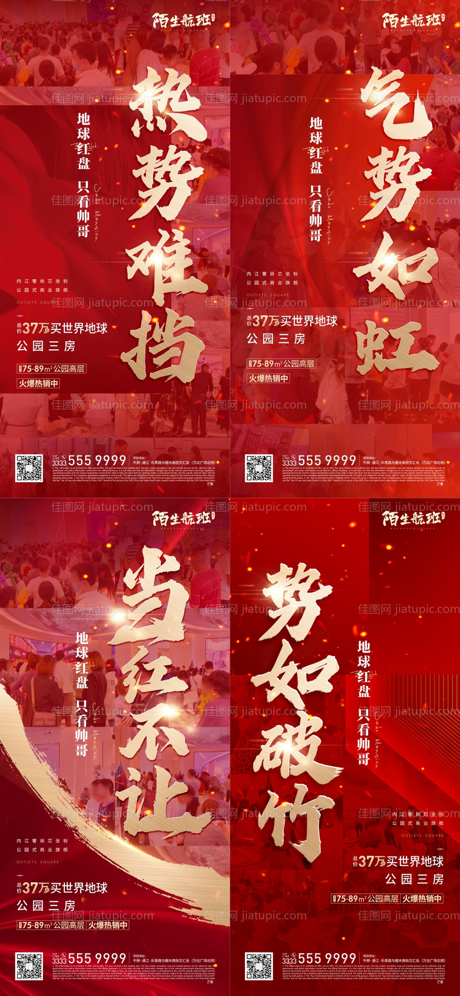 人气热销海报-源文件