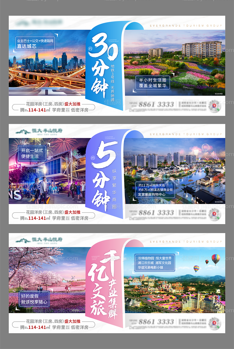 地产创意价值点配套系列海报-源文件